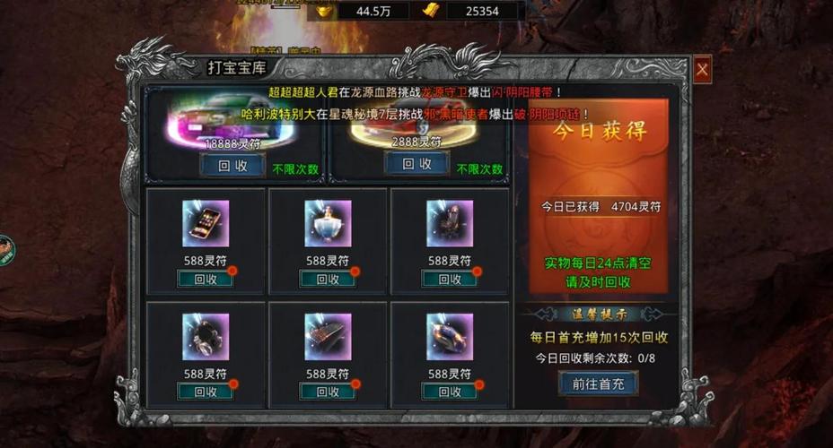 盛大传奇手游免费版_盛大正版传奇手游官网下载苹果_盛大官网传奇手游怎么下载