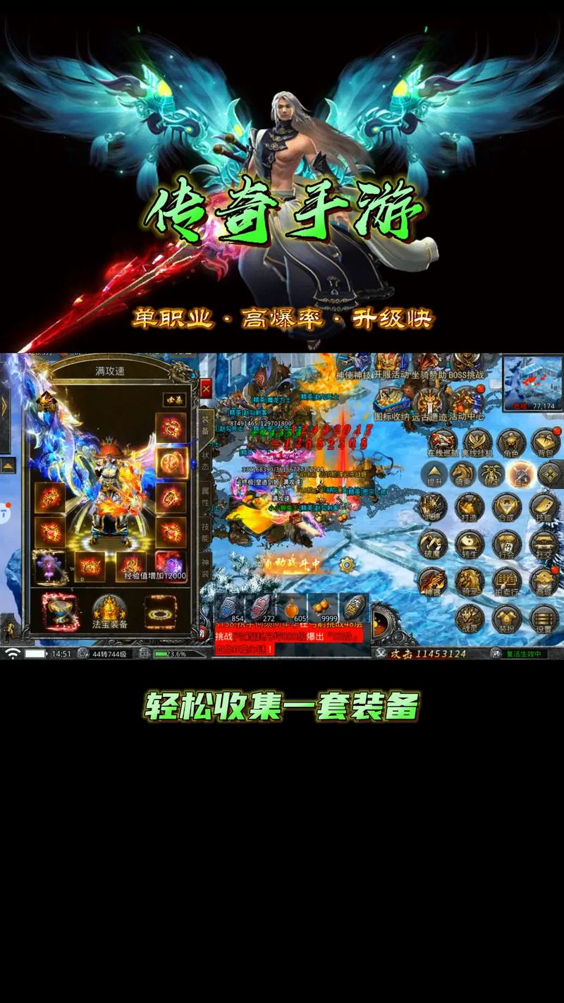 传奇手游攻击变速器苹果设备下载：操作不简单且难以过审