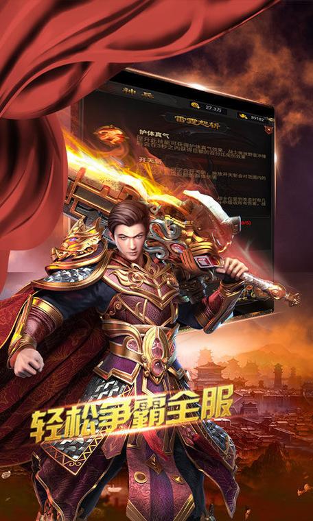 一战称王传奇手游下载_传奇第一战_传奇一战封神