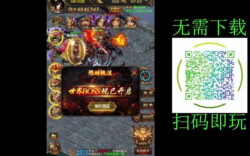 传奇手游红包版官网下载安装指南：安全获取最新版本赢红包