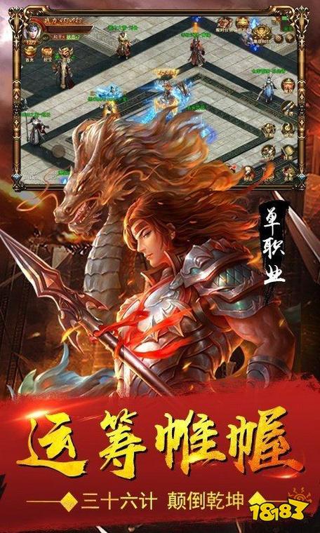 传奇手游红包版官网下载安装最新_红包版手游官网_2021红包传奇手游