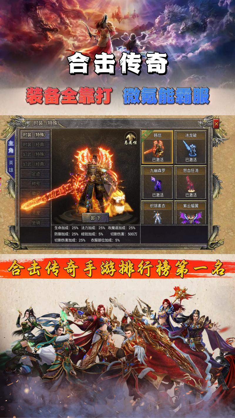 传奇手游排行榜前十推荐，带你回味经典开启传奇之旅