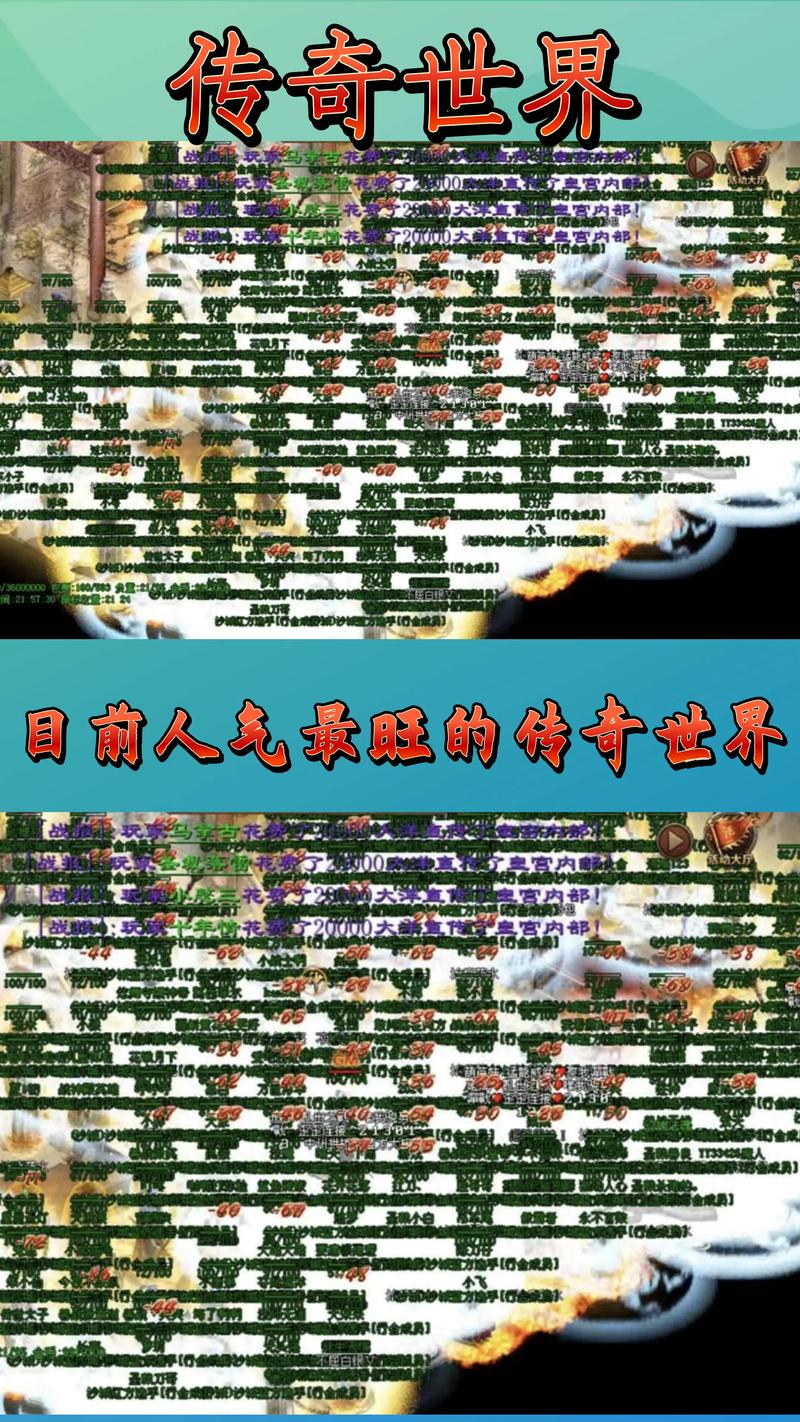 2021最火手游传奇游戏_最火爆传奇手游排行榜前十名_比较火爆的手游传奇