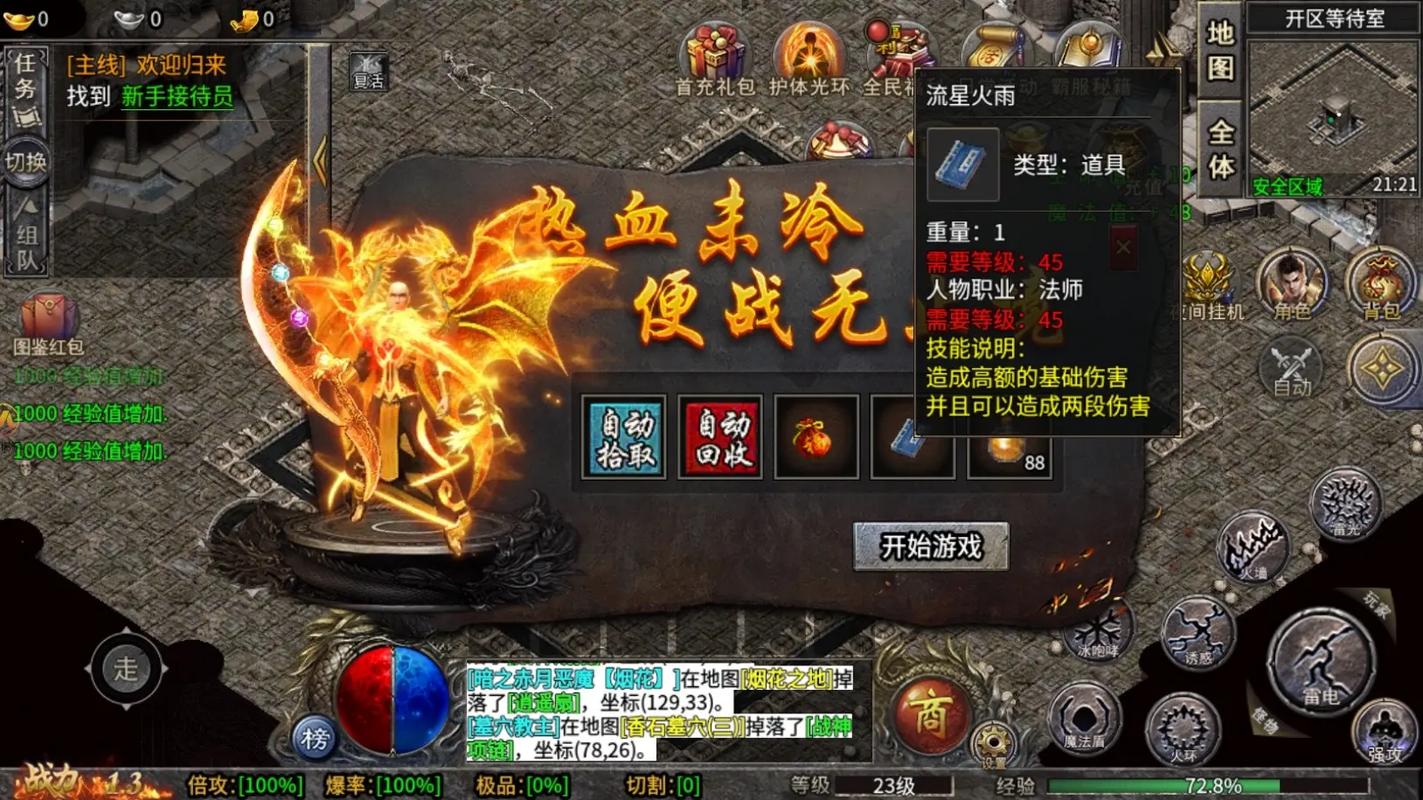 2025三端传奇手游_传奇手游2020_2021版传奇手游