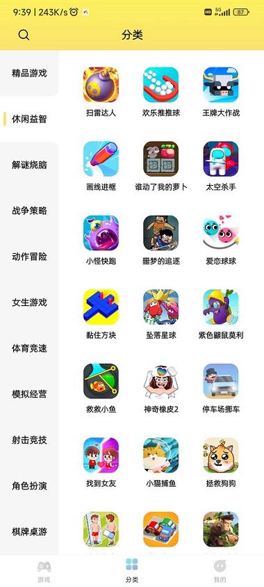 互联网时代传奇手游游戏盒安装教程视频搜索指南