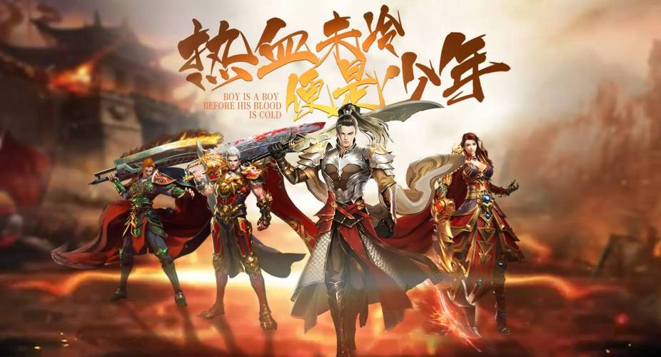 2025最火传奇手游_手游传奇火龙怎么合一起_手游传奇火龙微变