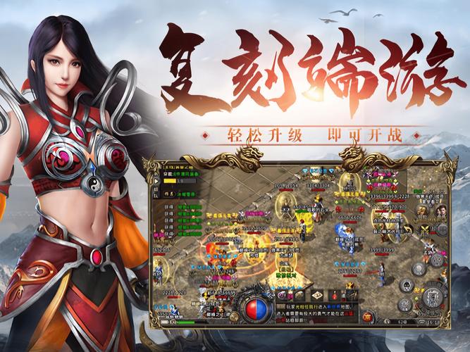 2025最火传奇手游_手游传奇火龙怎么合一起_手游传奇火龙微变