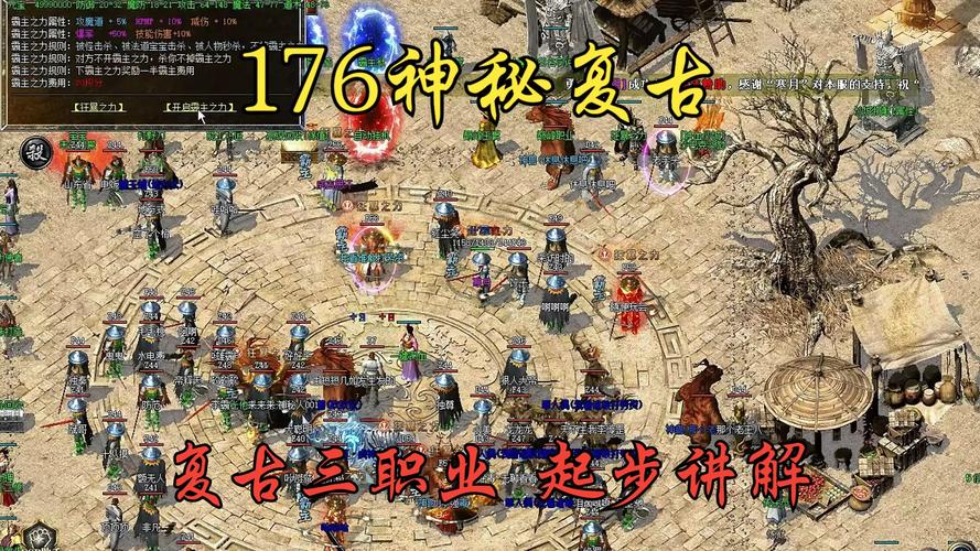 传奇复古176手游排行榜_176复古传奇手游官网_复古手游官网传奇176服
