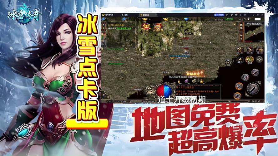 传奇手游1.3版本重磅更新：全新冰雪山谷与丛林深处地图震撼开放