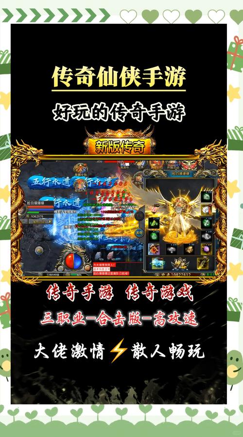 传奇手游低消费或零消费也能畅玩，几款不太费钱的推荐