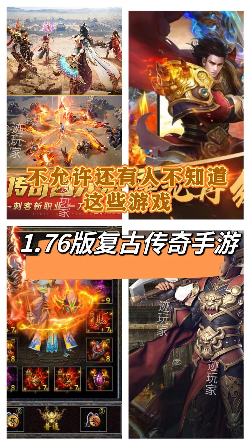 传奇手游免费版本下载攻略：官网安全下载与复古版本获取技巧