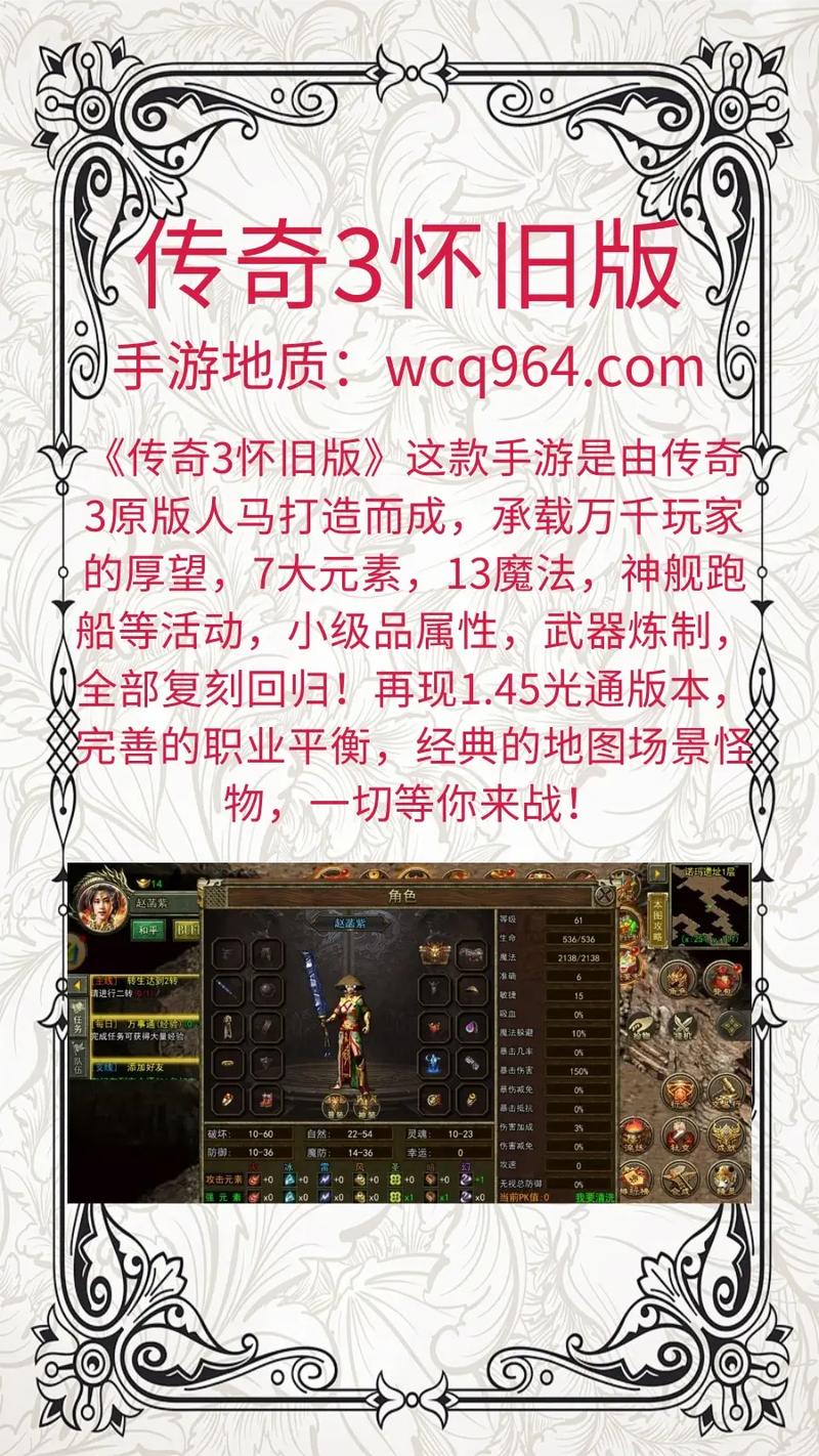传奇手游版免费版_传奇手游免费版本下载_手游传奇免费版本下载苹果