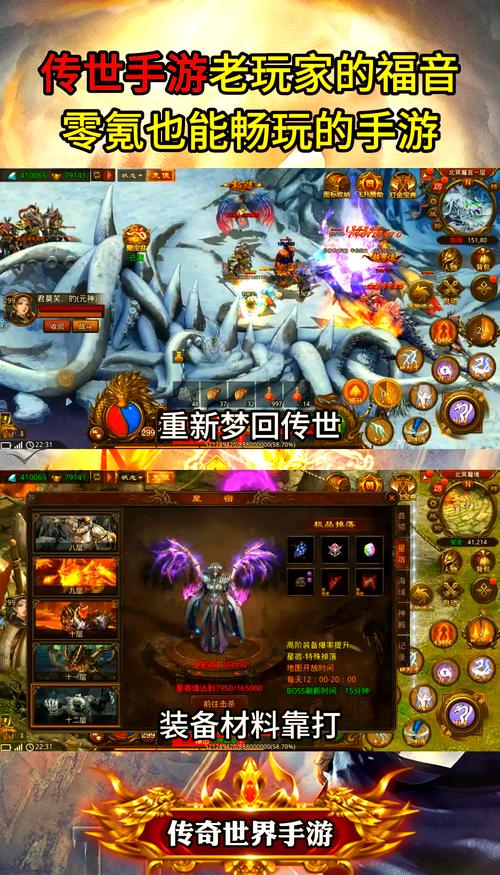 传奇手游免费版本下载_手游传奇免费版本下载苹果_传奇手游版免费版