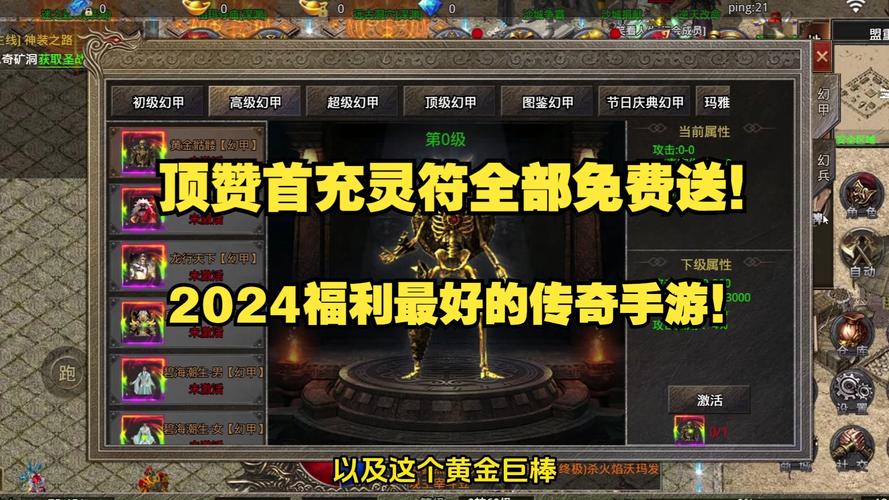 传奇手游专属版本发布平台：新服开启福利多 玩家翘首以盼