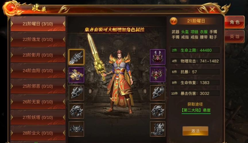至尊蓝月传奇手游攻略：新手入门指南与装备技能详解