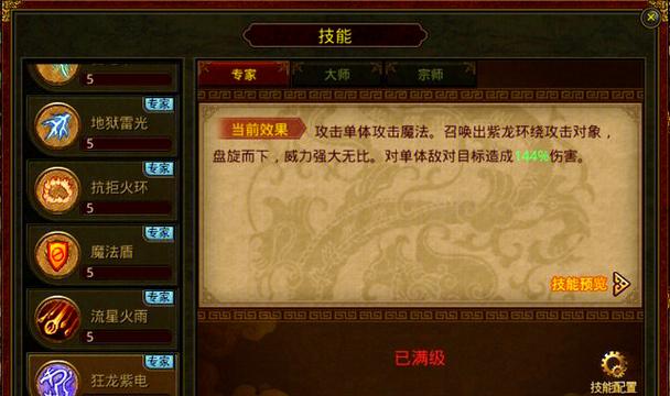 传奇手游三职业合击玩法详解：职业搭配与技能获取