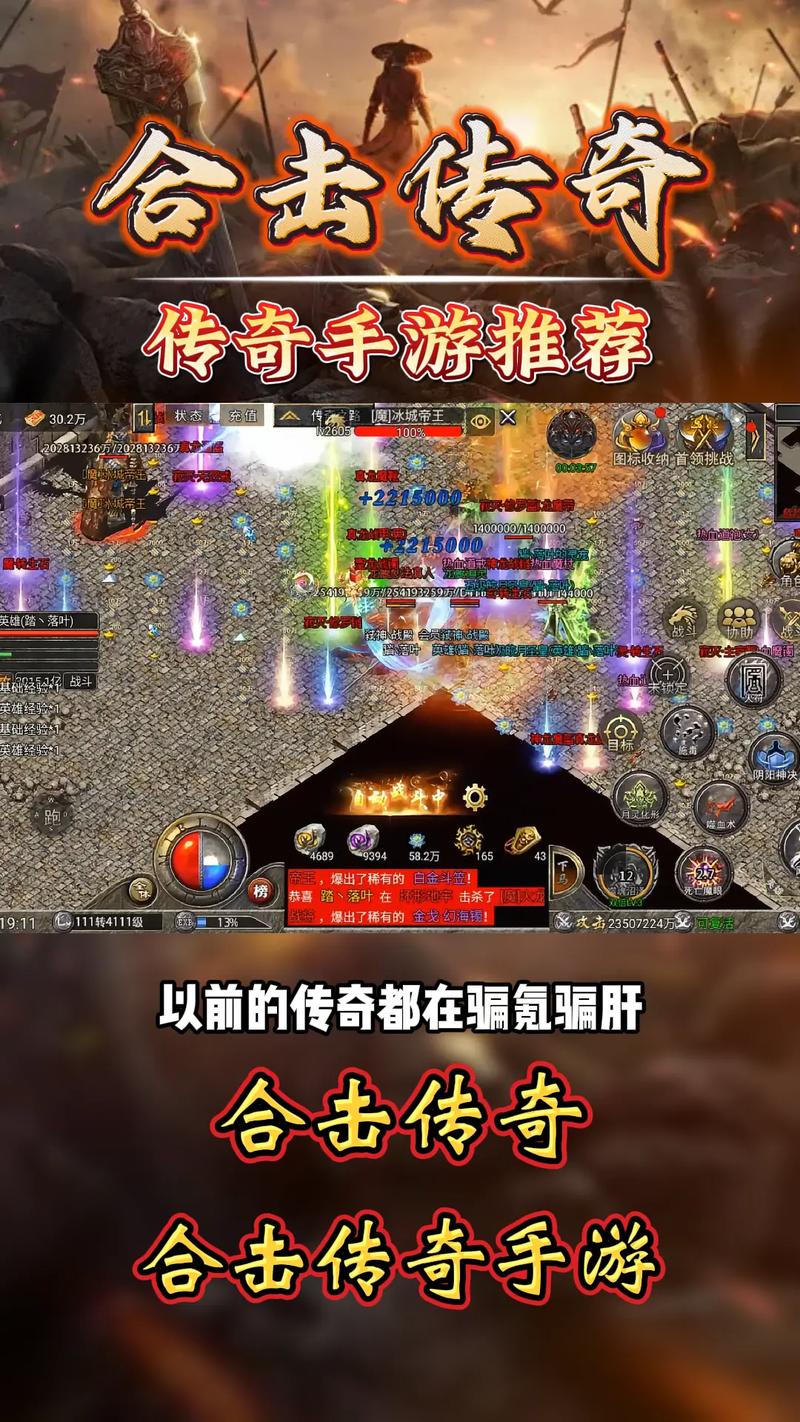 手游传奇合击职业玩什么好_手游传奇合击职业玩法_传奇手游三职业合击怎么玩