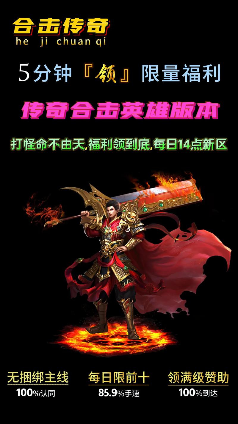2025年热门合击传奇手游推荐：新颖玩法与精美画面全解析