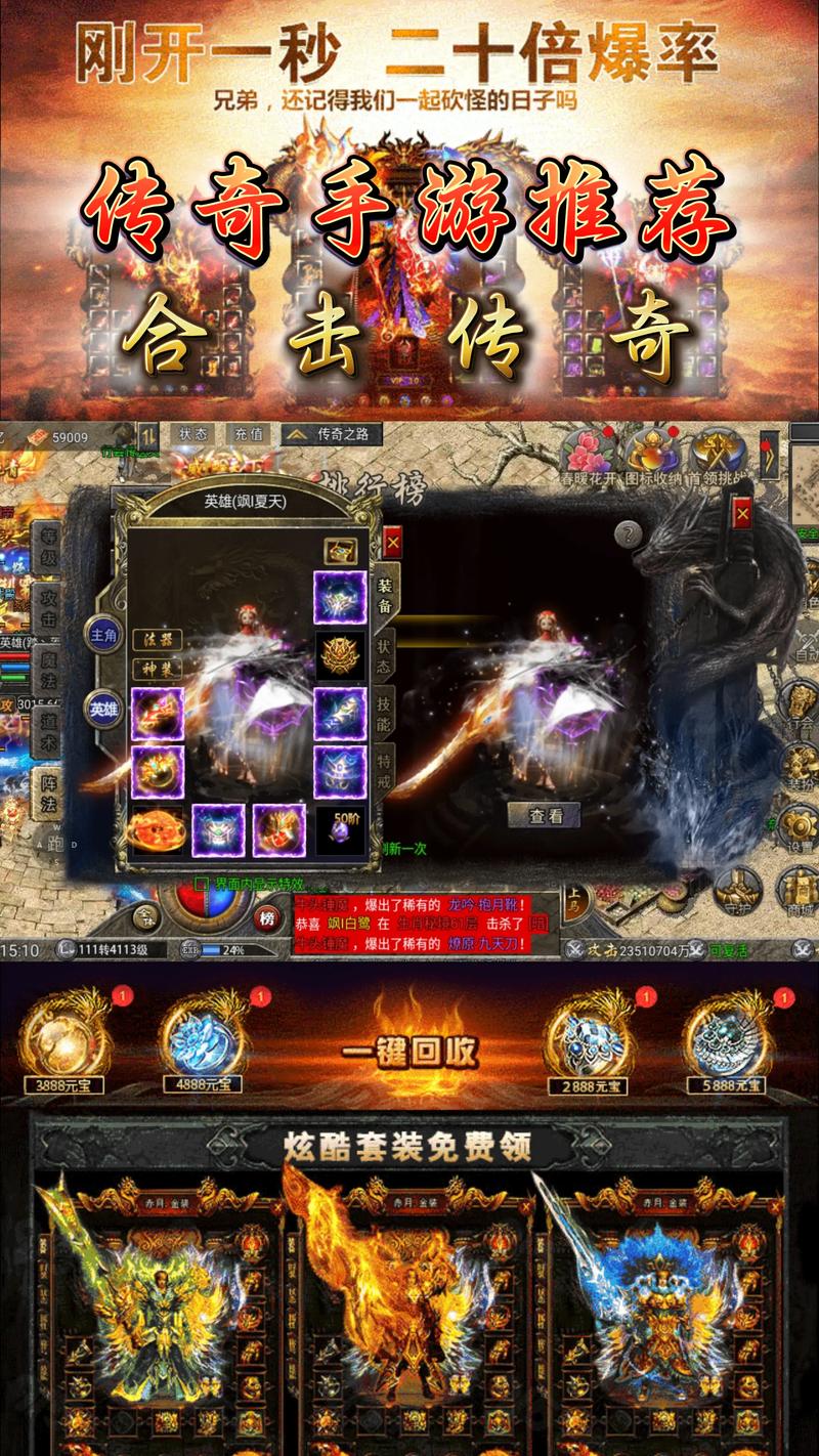 2025最热门合击传奇手游_传奇合击手机版_2020合击版本传奇手游