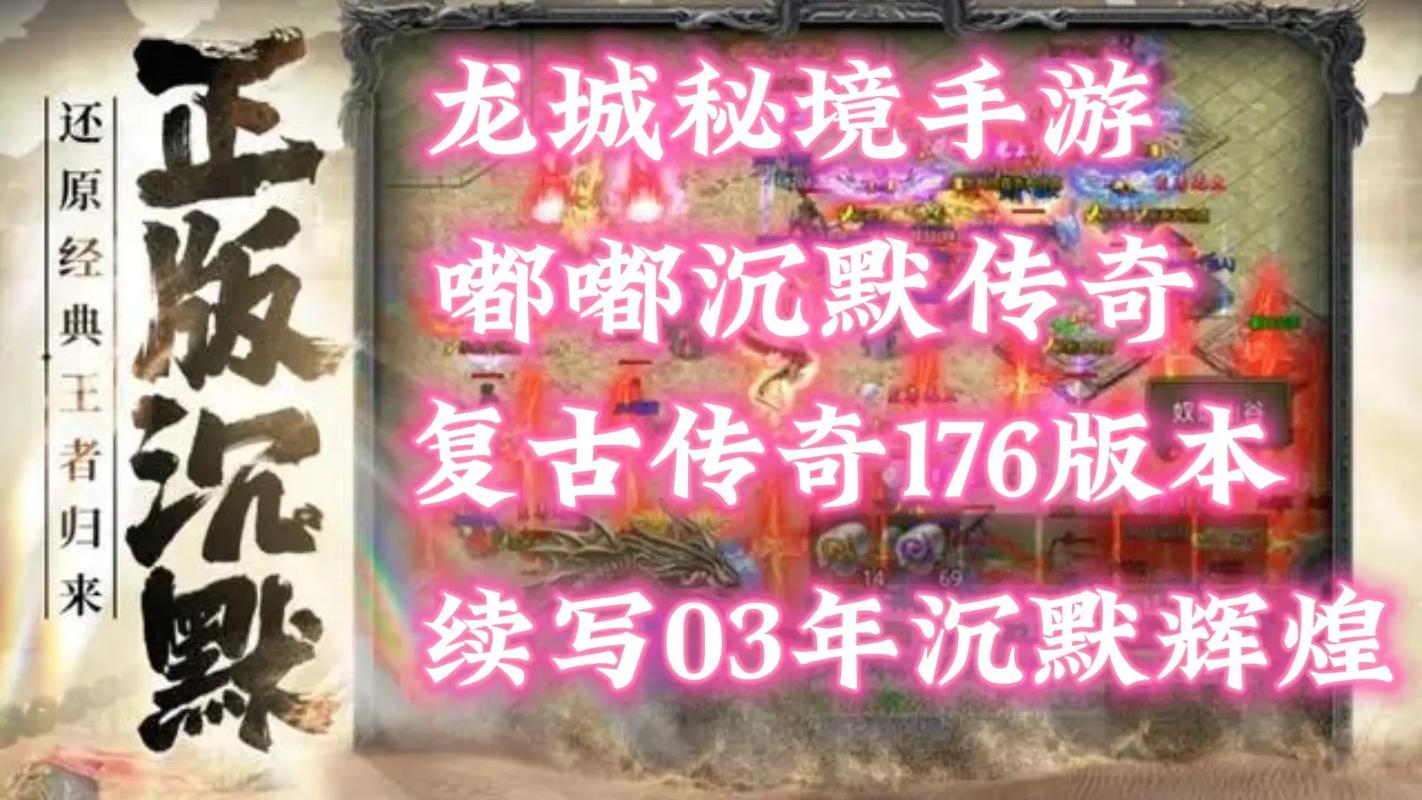 正版沉默手游传奇下载最新版_正版沉默传奇手游下载_正版沉默手游传奇下载安装