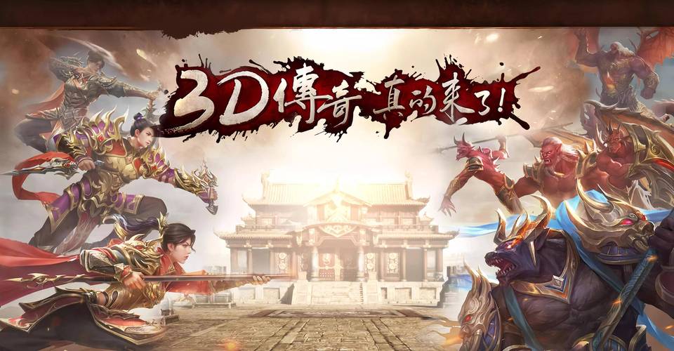 神途传奇手游版官网下载_传奇神途手游sf发布网_传奇手游哪个好玩神途传奇下载