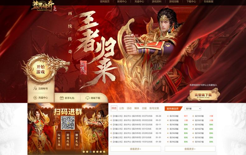 传奇手游明星代言人活动如何提升游戏关注度与下载量