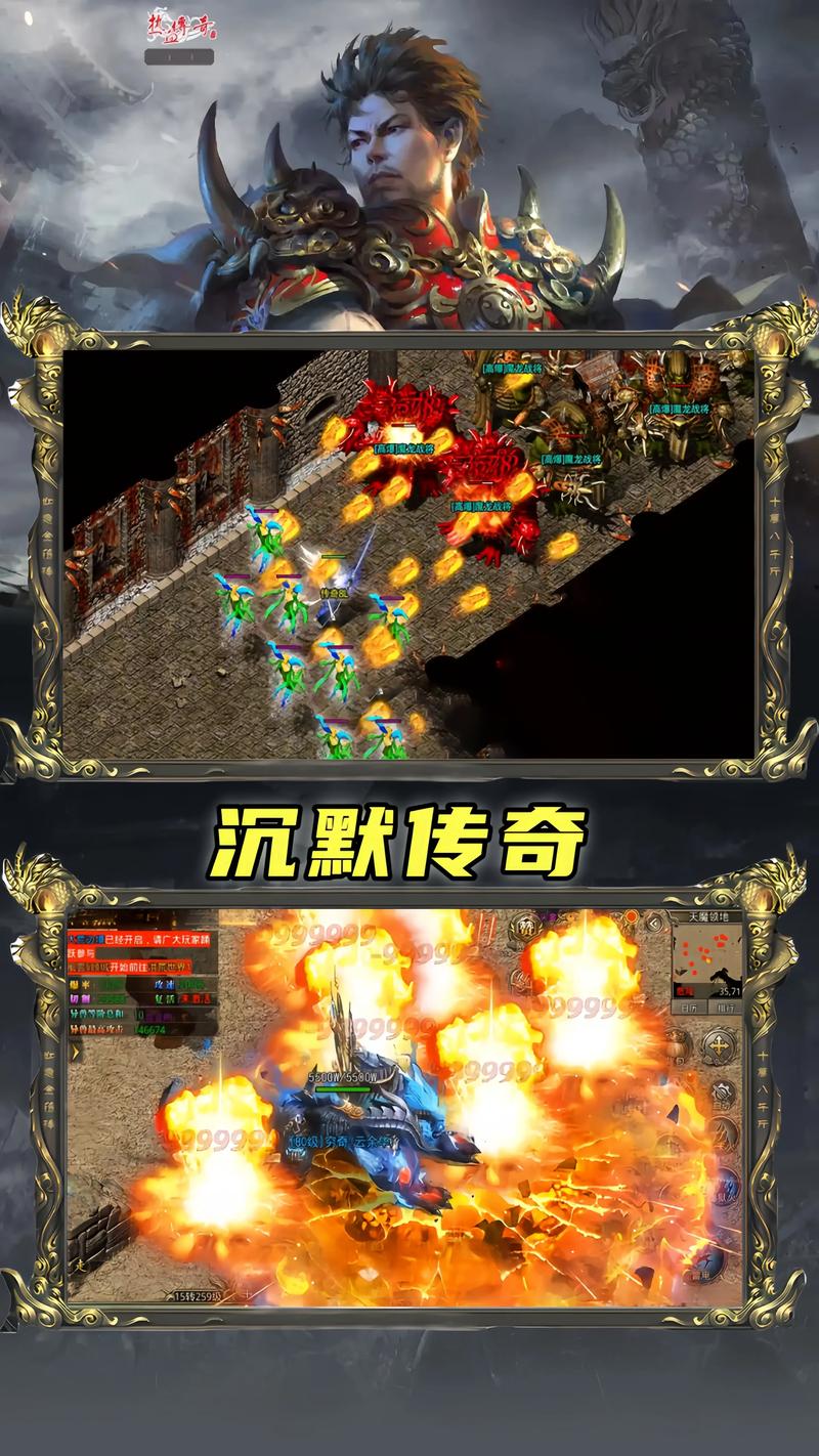 原始沉默传奇手游：重温玛法大陆经典，体验革新战斗与怀旧情怀