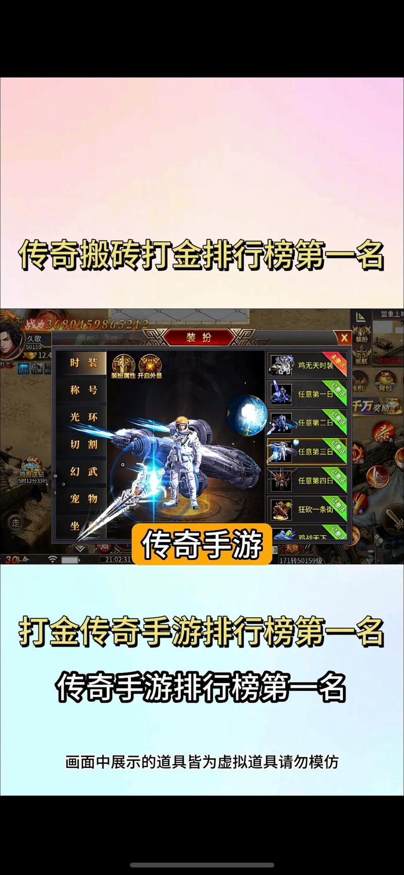 18183传奇手游排行_最新传奇手游排行榜前十名游戏_手游排行榜传奇手机网游