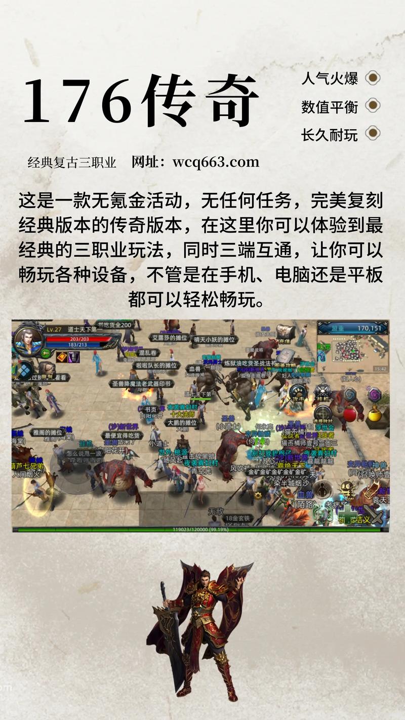 复古沉默传奇发布网_复古沉默版本传奇手游_复古沉默传奇手游怎么玩的