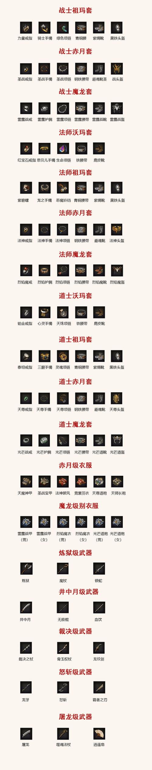 手游官网传奇免费版下载_免费版传奇手游官网_手游传奇网站手游