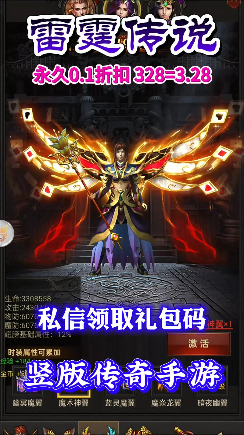 传奇手游发红包诱人?背后隐藏复杂任务与高额门槛