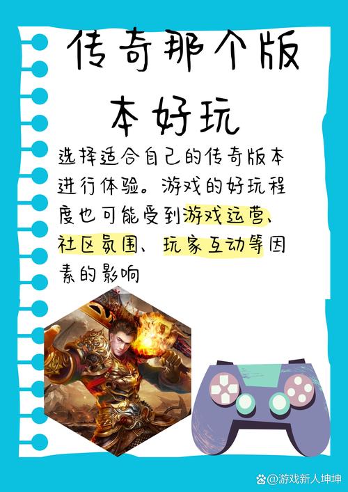不花钱也好玩！传奇手游特点：还原经典游戏模式不付费享多种乐趣