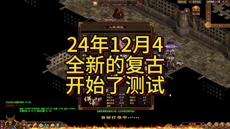 原始传奇手游官网开区时间查询及新区开放规律详解