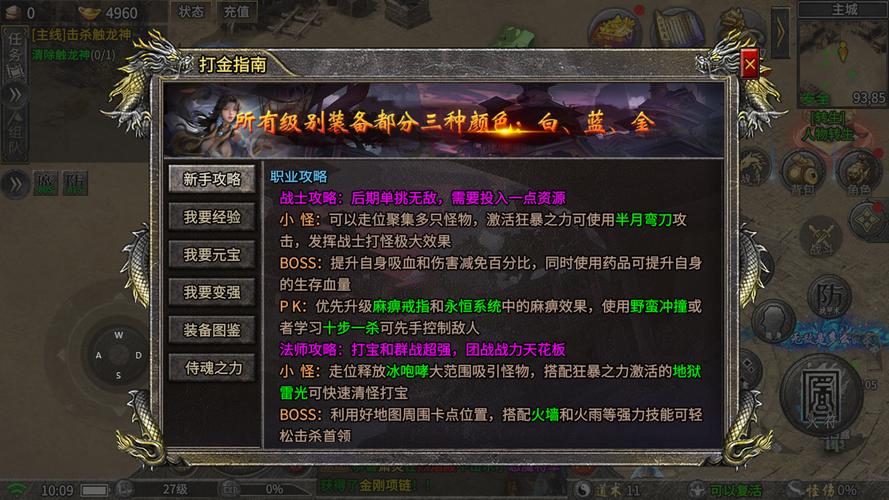 原始沉默传奇手游攻略：各职业特点与前期升级技巧全解析
