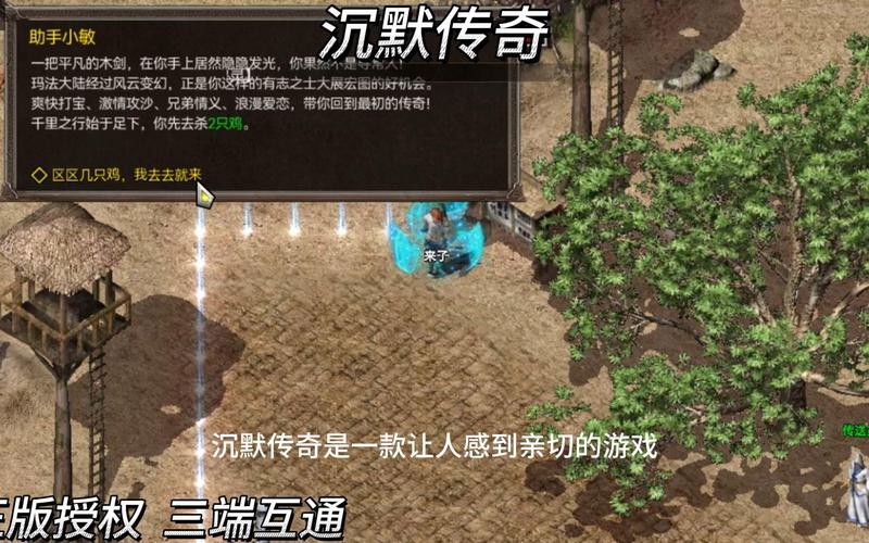 原始沉默手游官方下载_原始沉默传奇官网_原始沉默传奇手游攻略大全