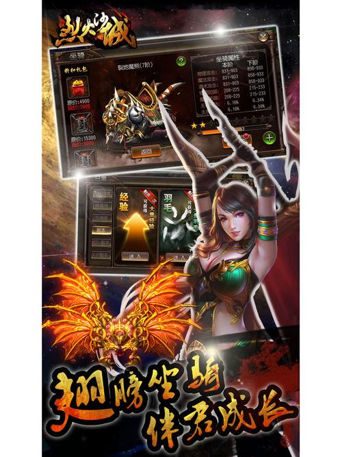 传奇手游免费畅玩：热血沙城与烈焰龙城经典玩法全解析