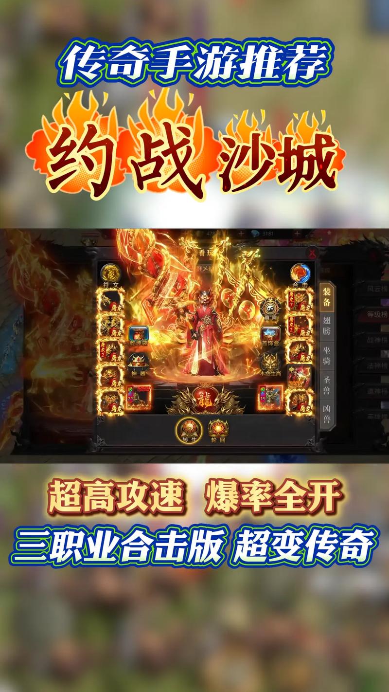 免费版传奇手游_免费传奇手游平台有哪些游戏_手游传奇免费平台游戏有几个