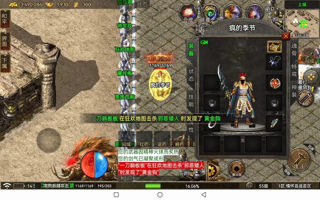 嘟嘟传奇手游0氪攻略_手游传奇游戏攻略_手游传奇攻略个人心得