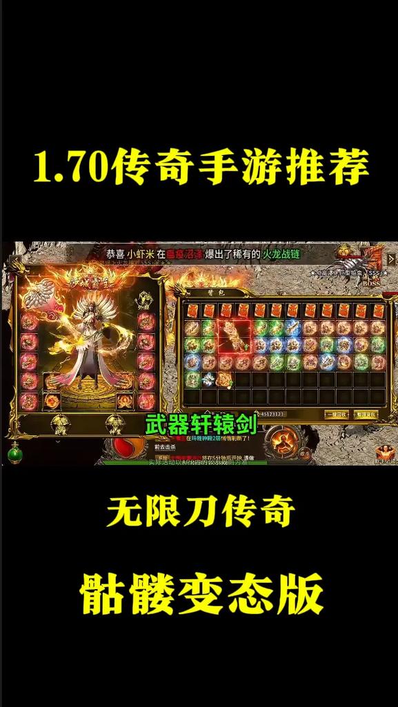 传奇手游无限刀版本受玩家喜爱，分享其下载信息