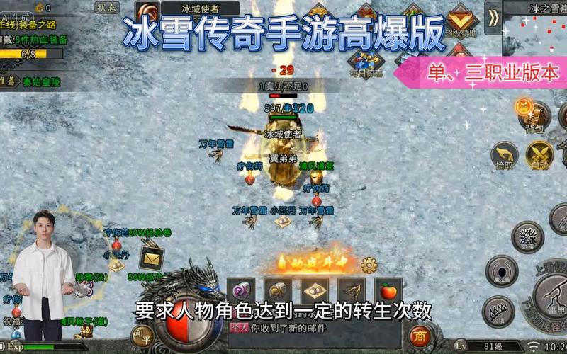 冰雪高爆版传奇手游受欢迎 继承经典玩法且高爆率