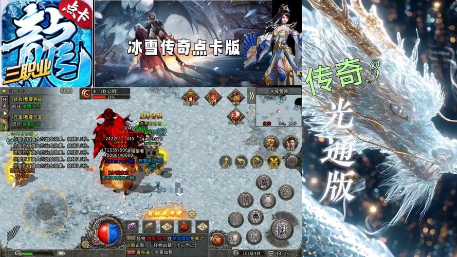 冰雪手游传奇打金官网_传奇手游冰雪高爆版_全新冰雪传奇高爆手游