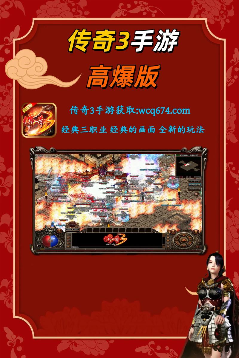 手游传奇网站手游_手游传奇下载平台_传奇手游最新发布网官网下载