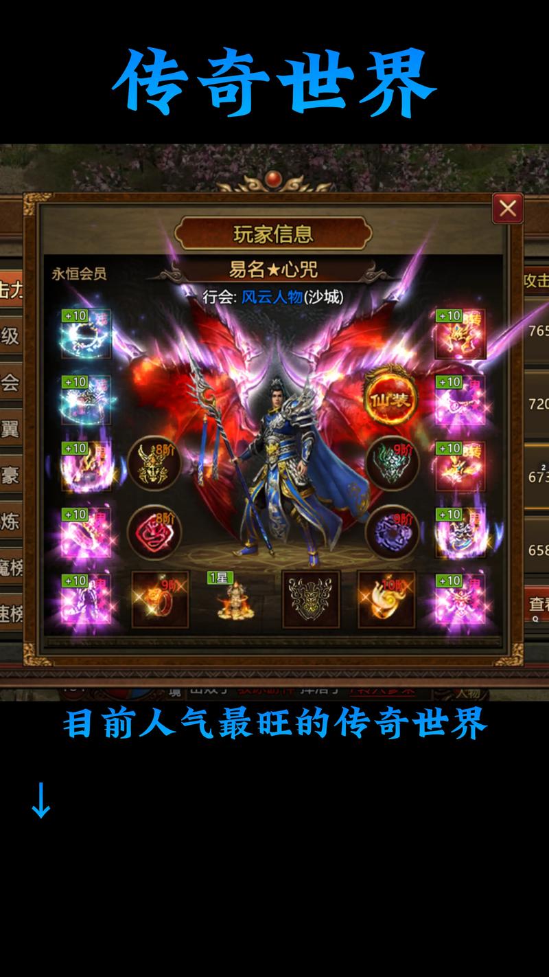传奇手游排行榜：哪款游戏能登顶榜首？揭秘其独特魅力与优势