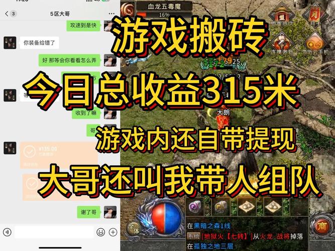 传奇手游现状剖析：体验仍有经典乐趣且可能赚钱