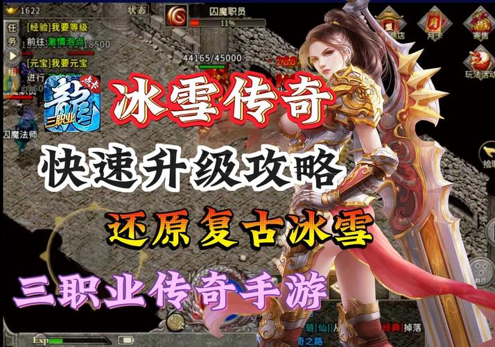 冰雪复古传奇手游破解版下载_冰雪复古手游传奇官网_冰雪复古传奇手游单机破解版
