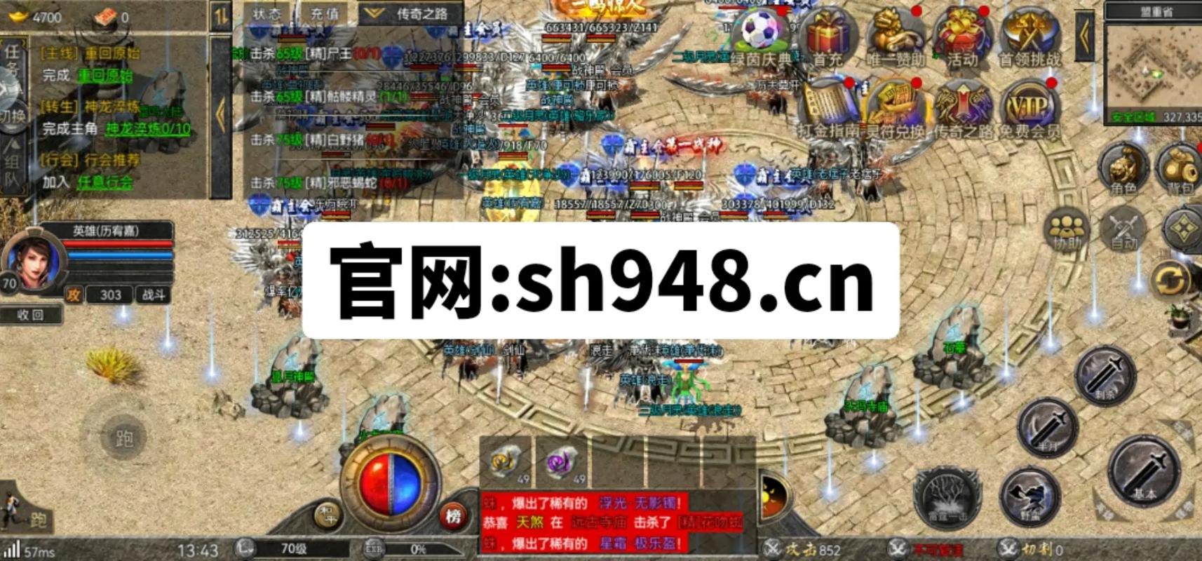 2021红包传奇手游_传奇手游红包版下载安装苹果版本_红包版传奇是真的吗