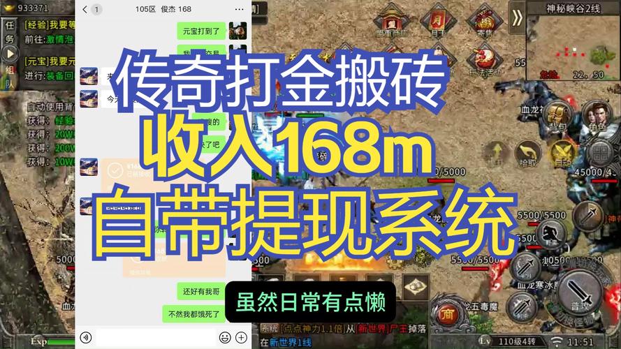 赚钱的手游传奇_能赚钱的手游传奇是真的吗_传奇手游能挣钱是真的吗