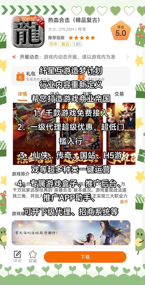 传奇手游代理合作：低门槛创业热门选择，利用经典游戏知名度赚取丰厚收益