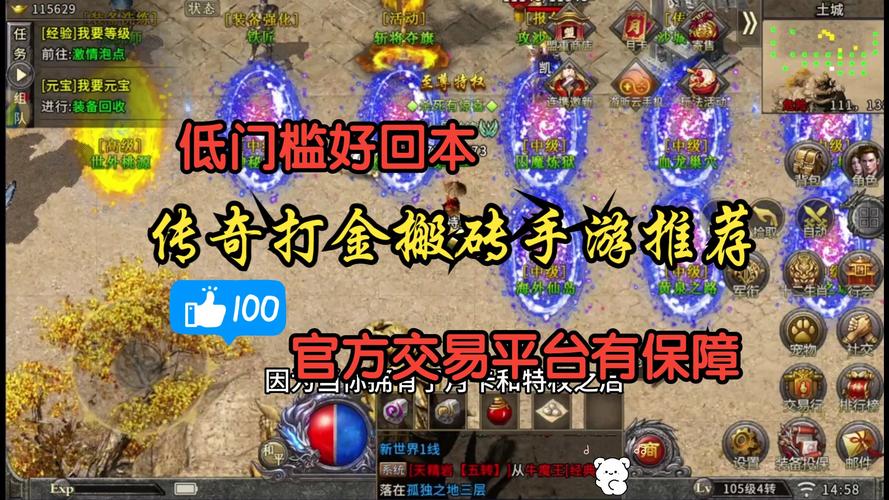 手游代理传奇合作怎么弄_传奇手游代理是什么意思_传奇手游合作代理