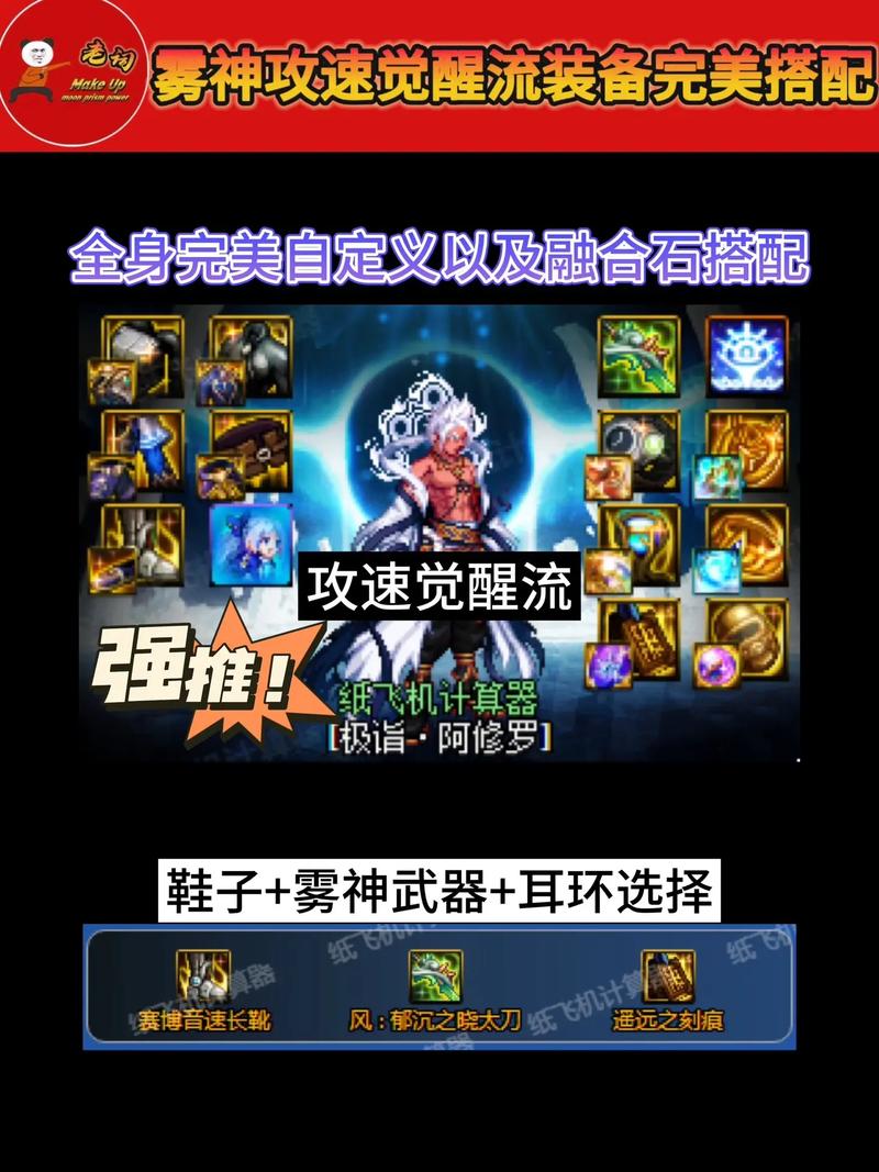 传奇手游攻速提升攻略：武器、装备、技能全解析